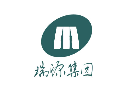 瑞源集团.jpg